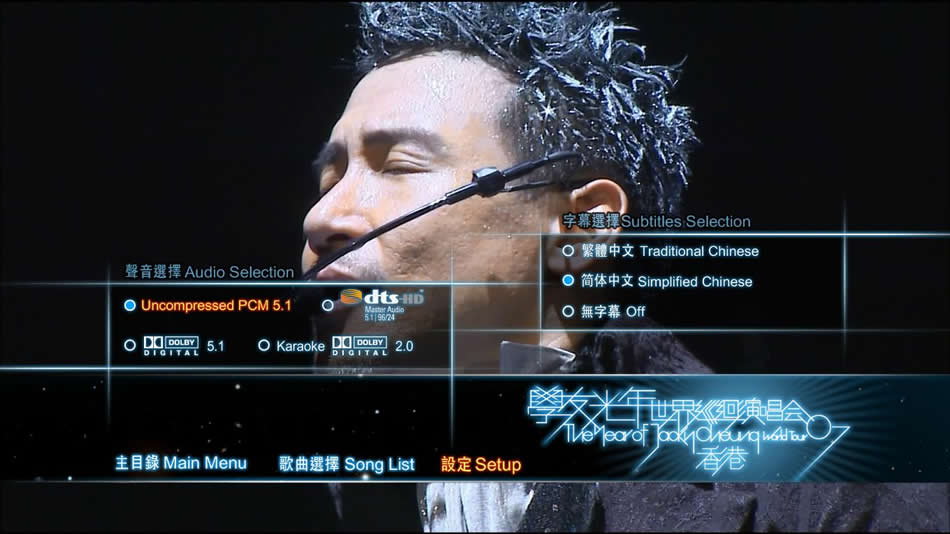 張學友 光年 2007 世界巡迴演唱會 香港紅館站《bdmv 47g》藍光原盤