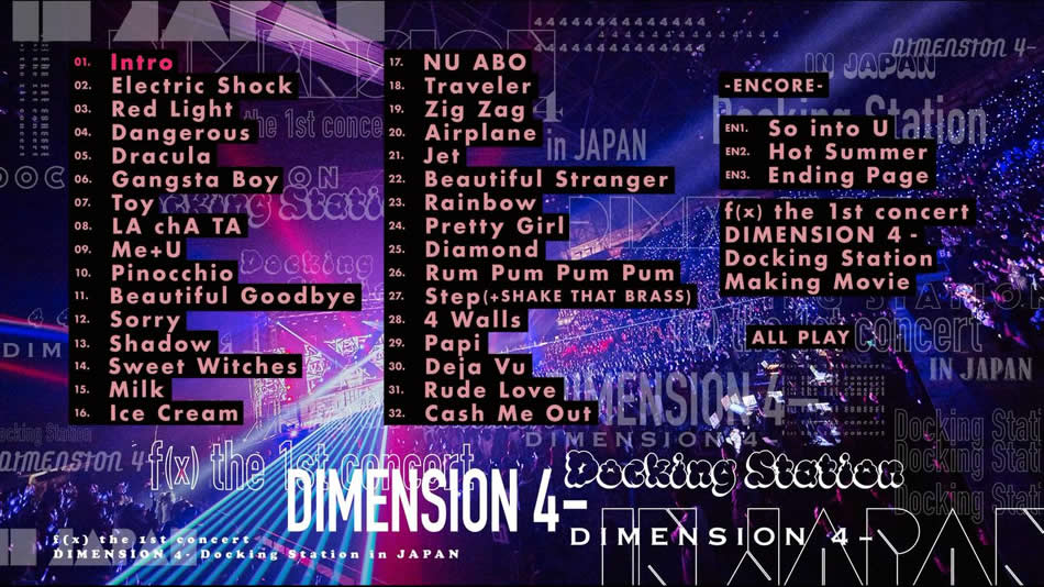 f(x)组合FX the 1st concert DIMENSION 4 -Docking Station 2016日本 
