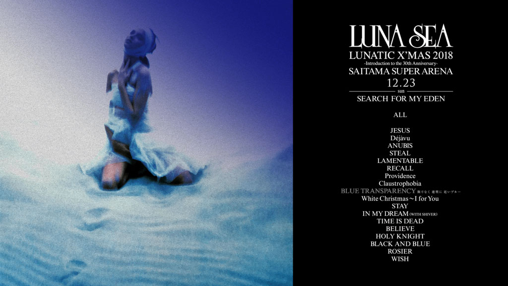 LUNA SEA LUNATIC X’MAS2018 SLAVE限定DVD