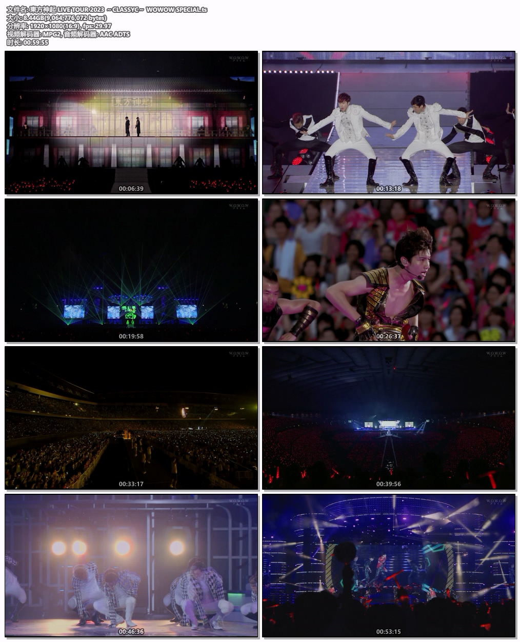 東方神起LIVE TOUR 2023 ～CLASSYC～ WOWOW SPECIAL [HDTV TS 8.4GB 